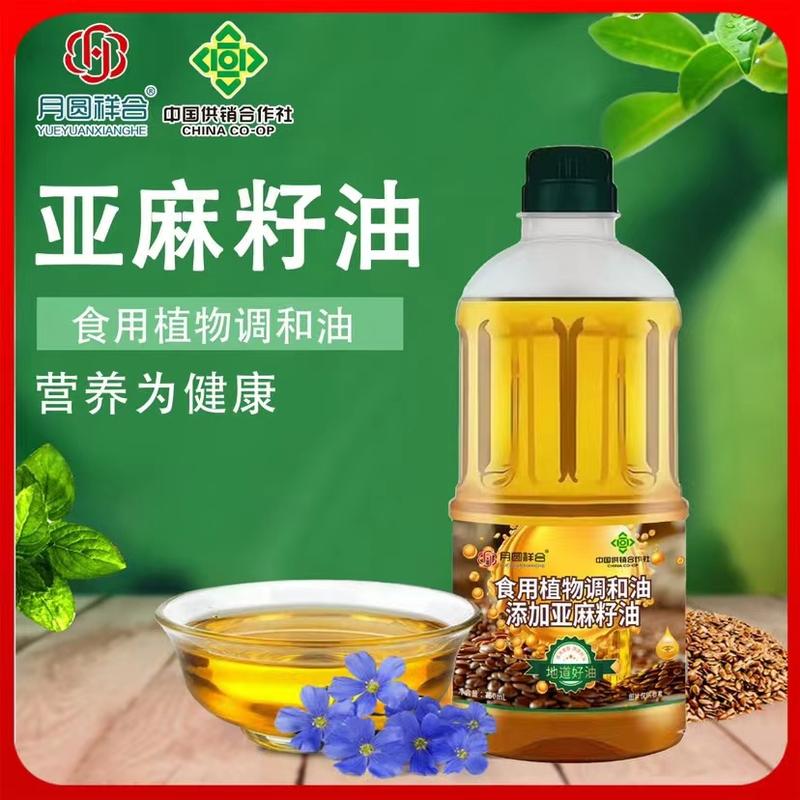 亚麻籽油