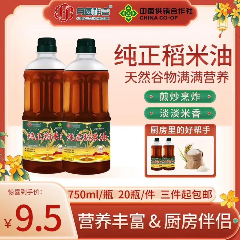 纯正稻米油