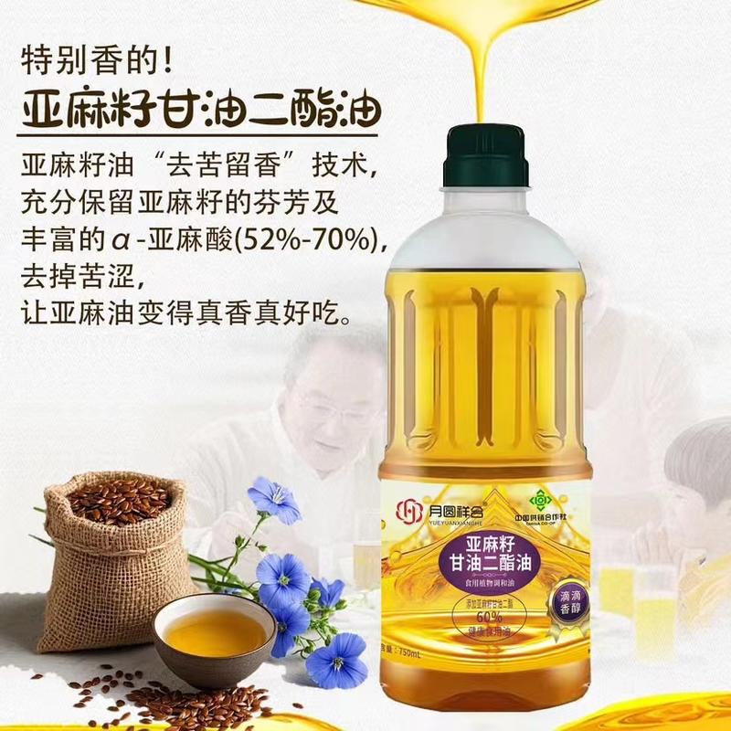 甘油二脂油