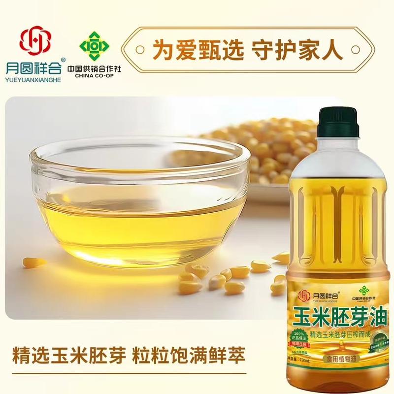 玉米胚芽油