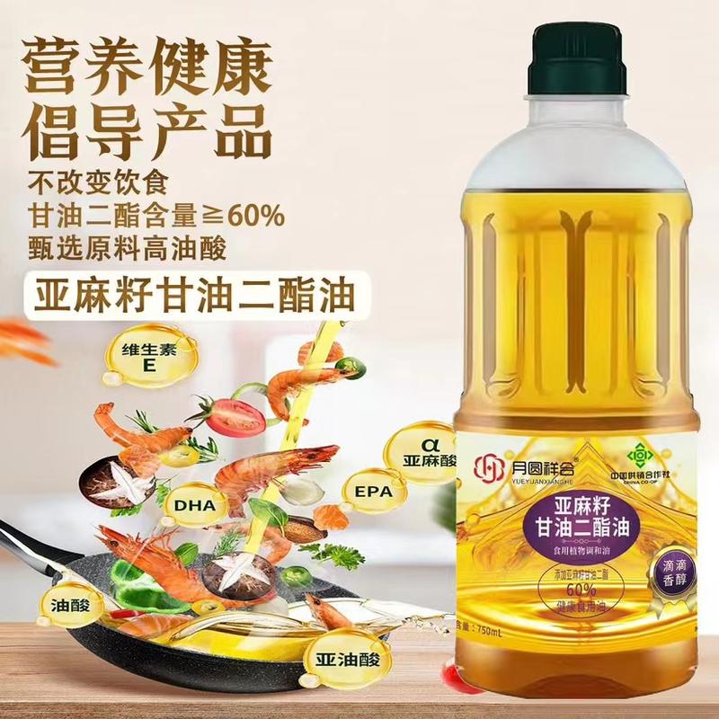 甘油二脂油