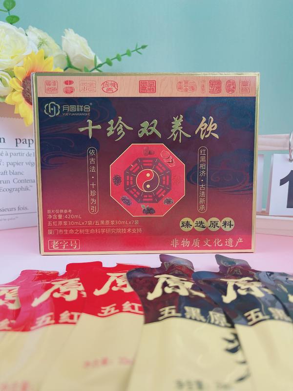 十珍双养饮