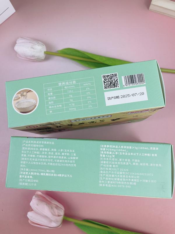 陈皮茯苓燕窝