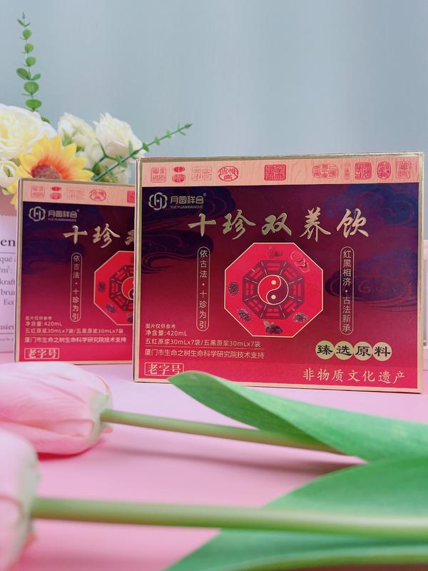 十珍双养饮