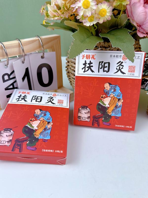 扶阳灸