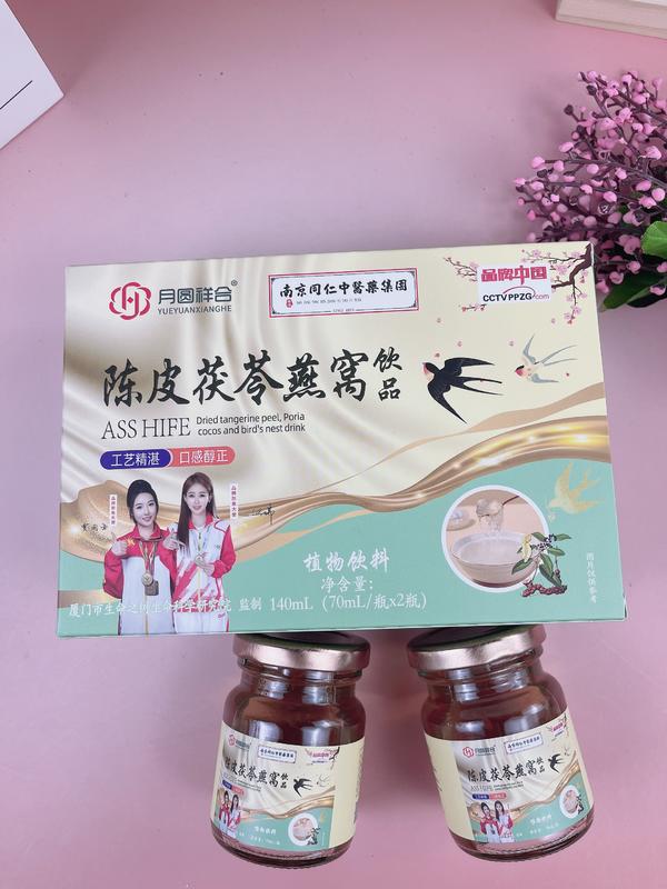 陈皮茯苓燕窝