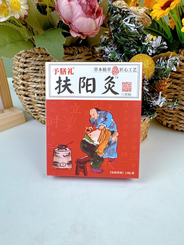 扶阳灸