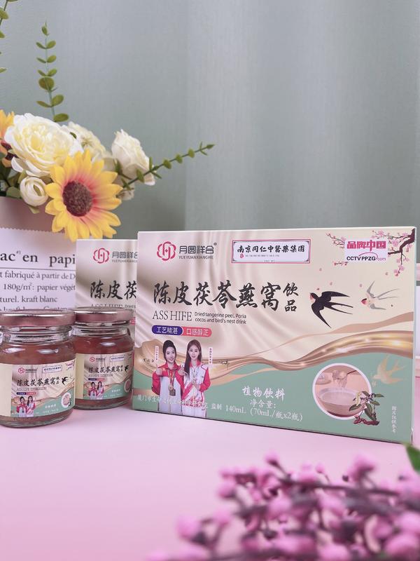 陈皮茯苓燕窝