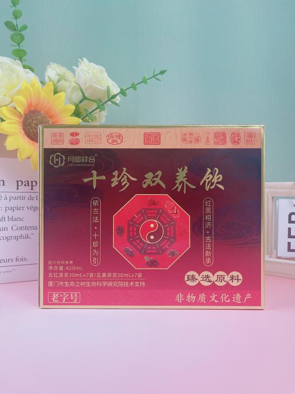 十珍双养饮