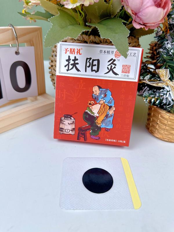 扶阳灸