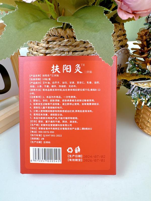 扶阳灸