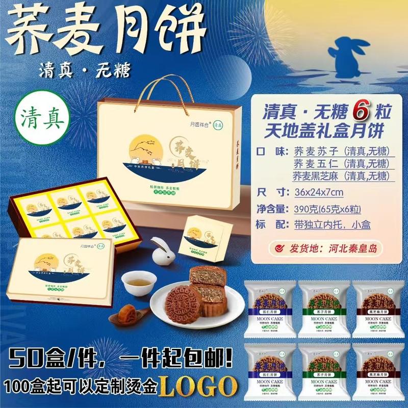 专版月饼