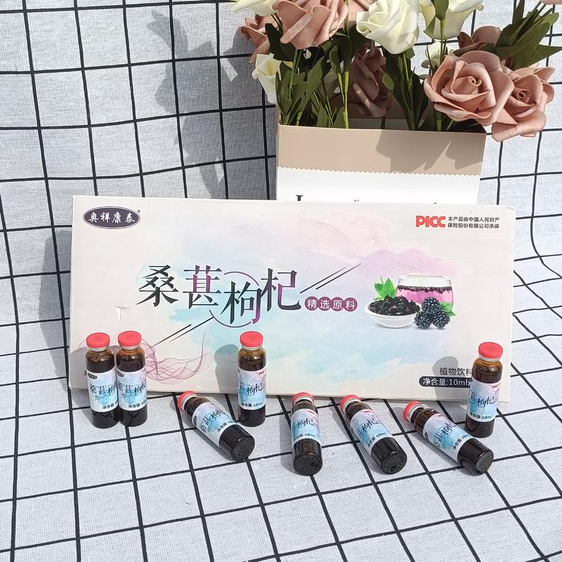桑葚枸杞饮品
