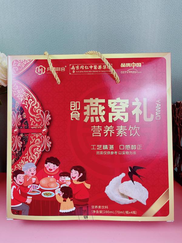 280毫升即食燕窝