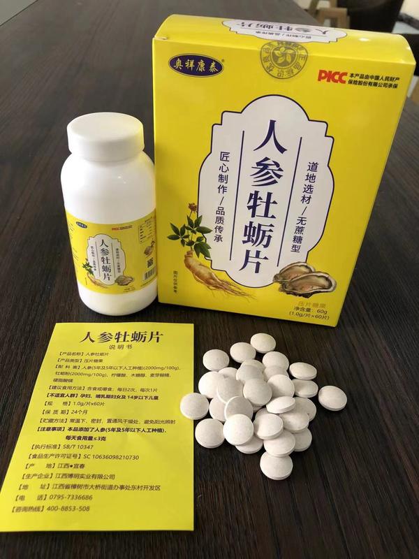 人参牡蛎片