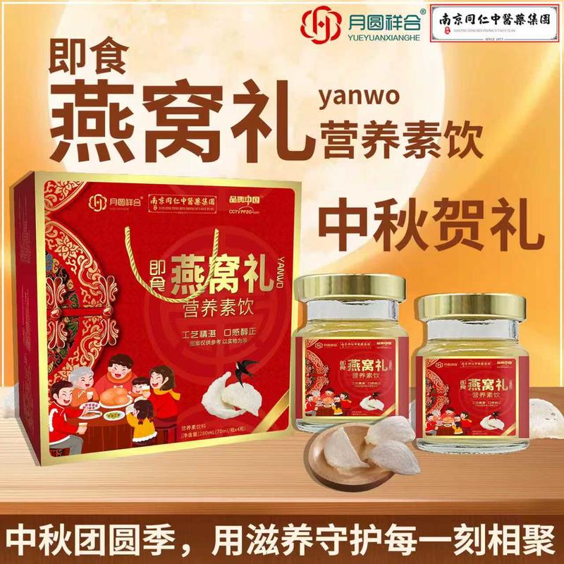 280毫升即食燕窝