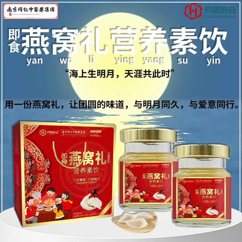 280毫升即食燕窝