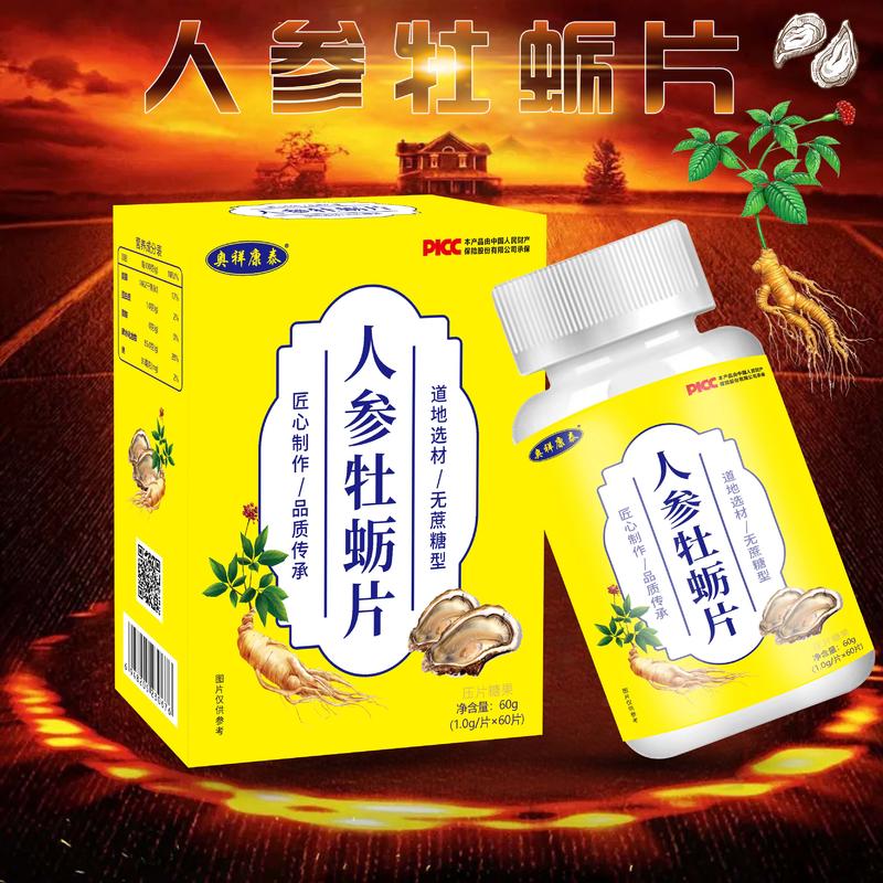 人参牡蛎片