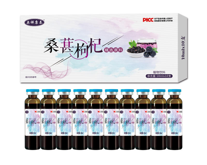 桑葚枸杞饮品