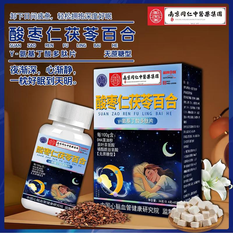 酸枣仁茯苓百合