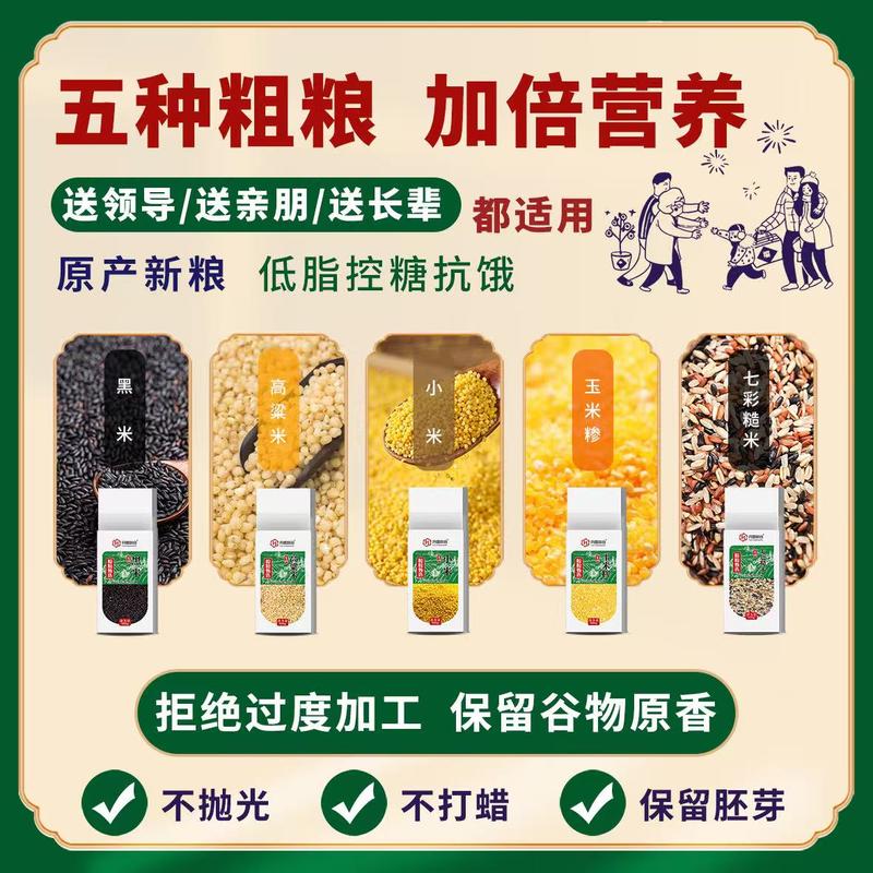 五谷瑞丰年