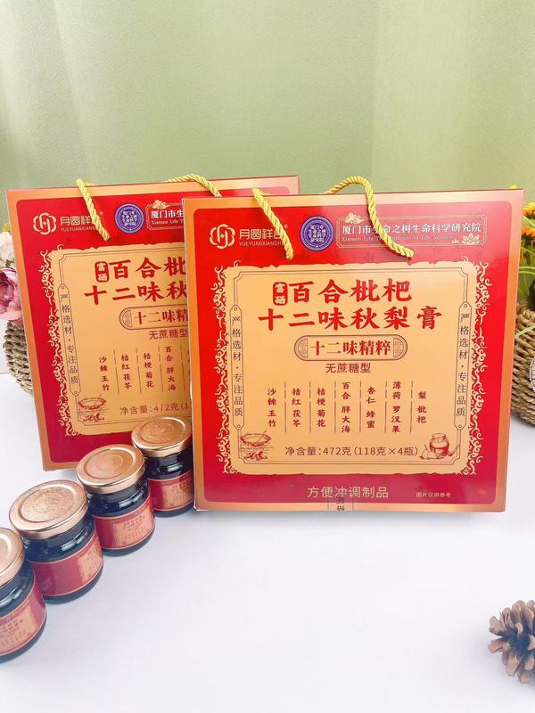 十二味秋梨膏