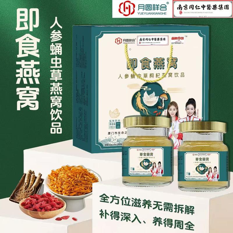 4瓶装人参蛹虫草枸杞燕窝