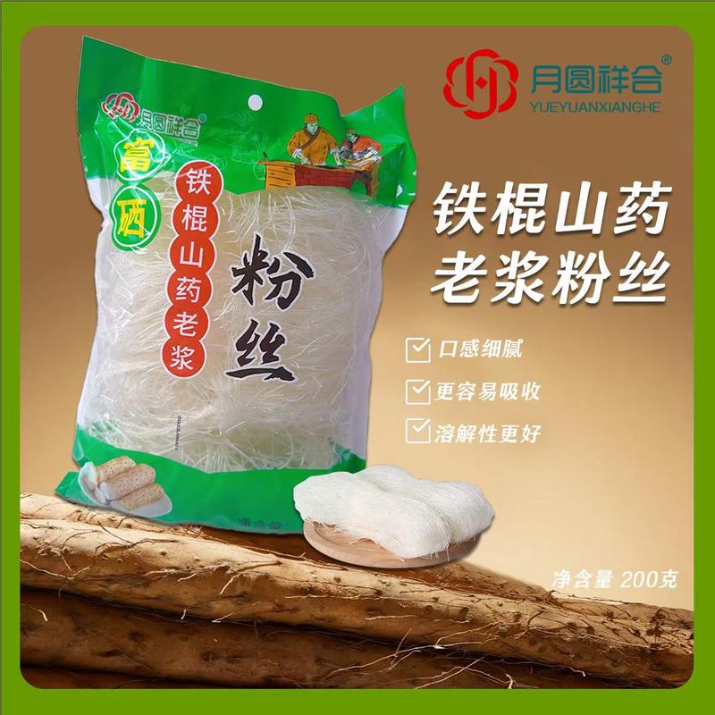 200g富硒山药粉丝