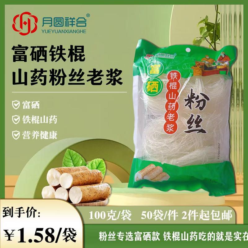 100g富硒山药粉丝
