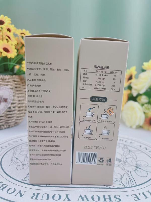 盒装黄芪豆浆粉