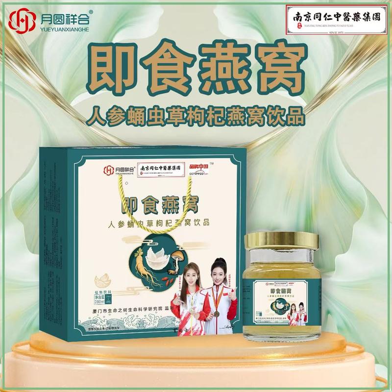 4瓶装人参蛹虫草枸杞燕窝