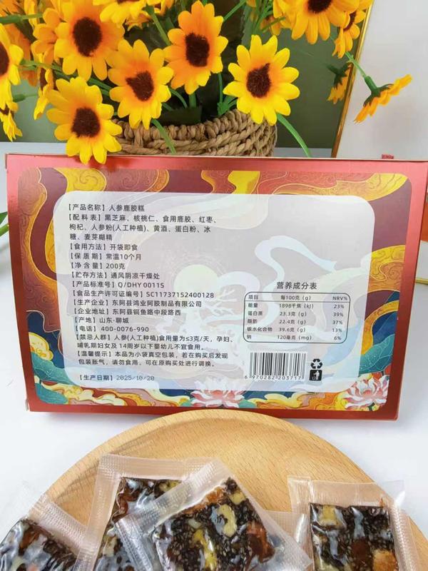 人参鹿胶糕