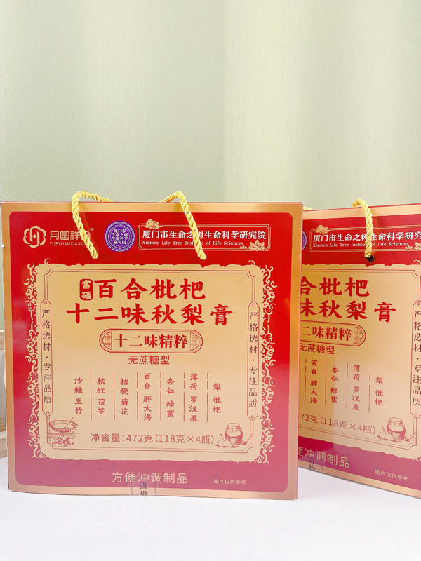 十二味秋梨膏