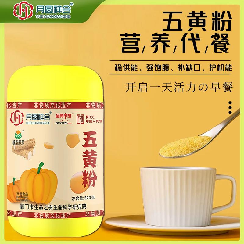 五黄粉
