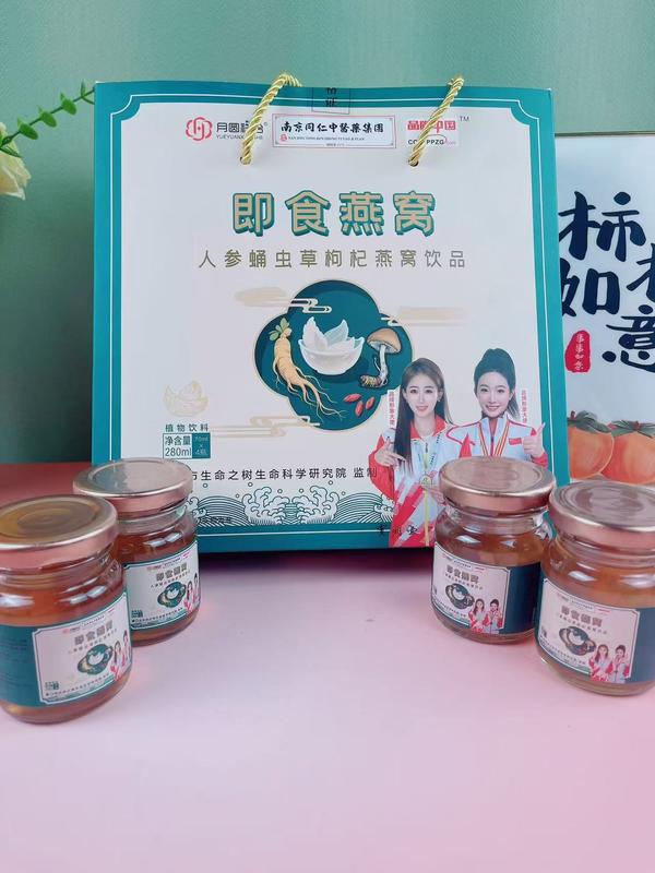 4瓶装人参蛹虫草枸杞燕窝