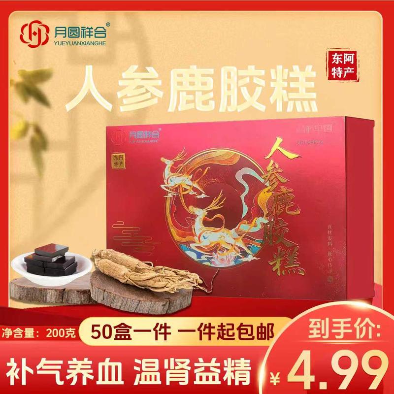 人参鹿胶糕
