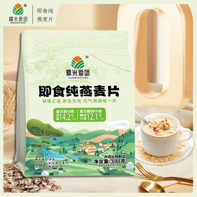 袋装纯燕麦片