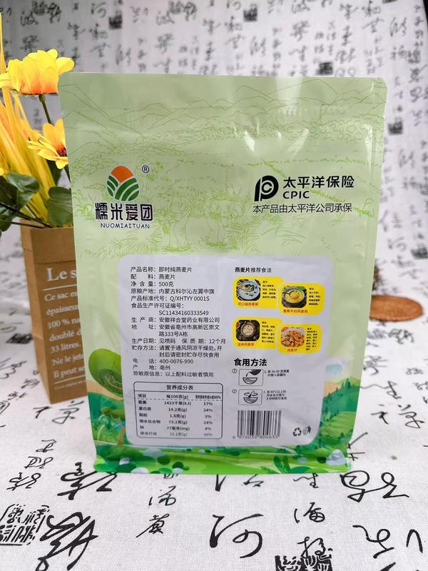 袋装纯燕麦片