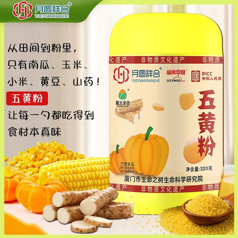 五黄粉