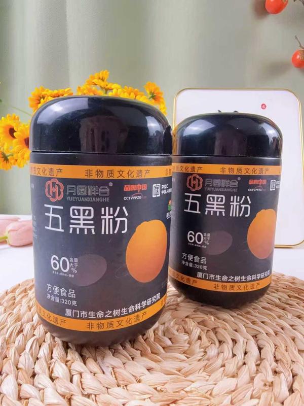 五黑粉