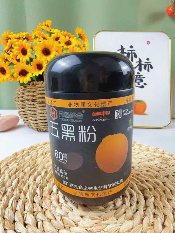 五黑粉