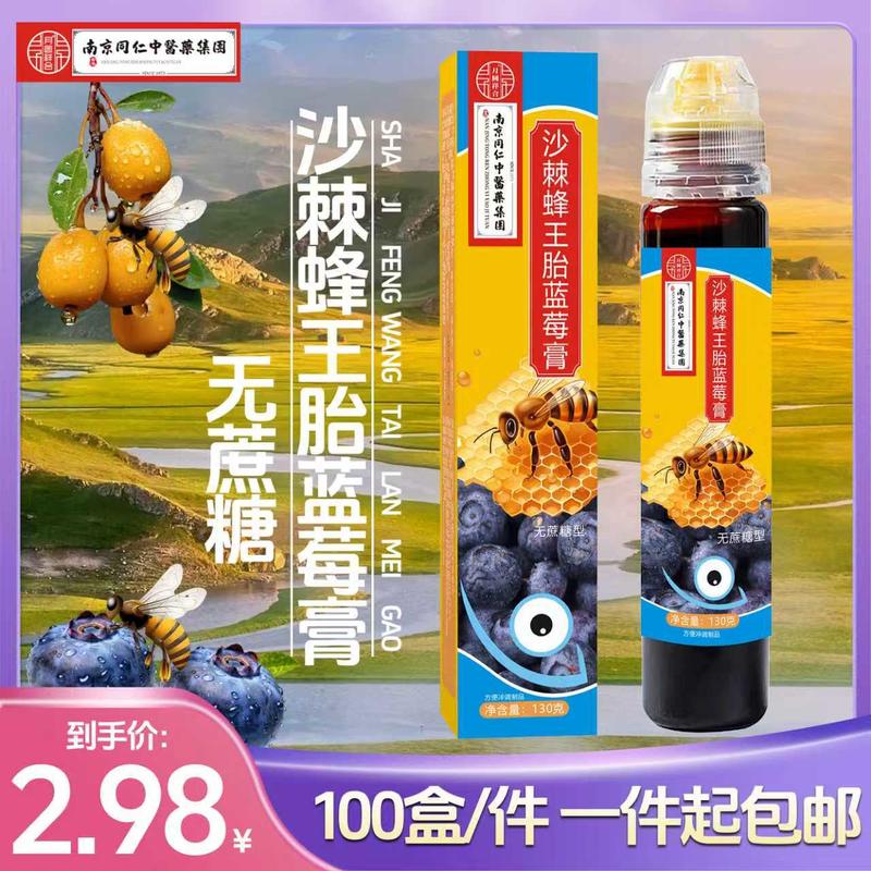 蜂王胎蓝莓膏