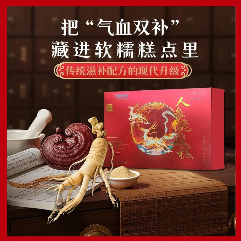 人参鹿胶糕