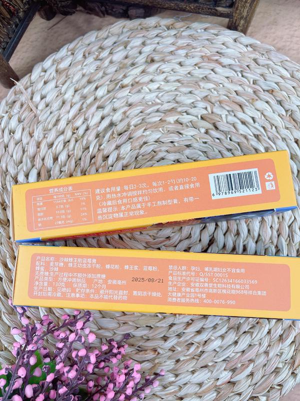 蜂王胎蓝莓膏