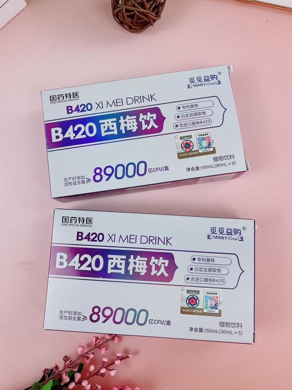 B420西梅饮