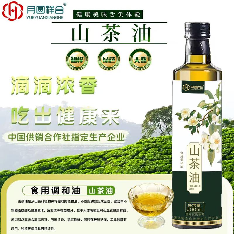 500毫升山茶油