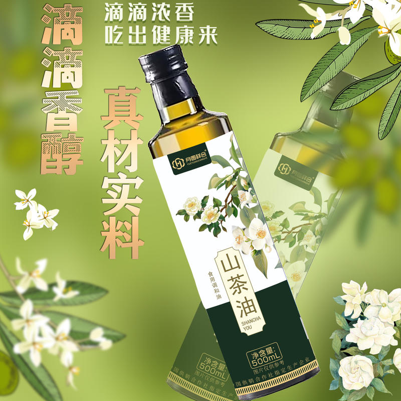 500毫升山茶油