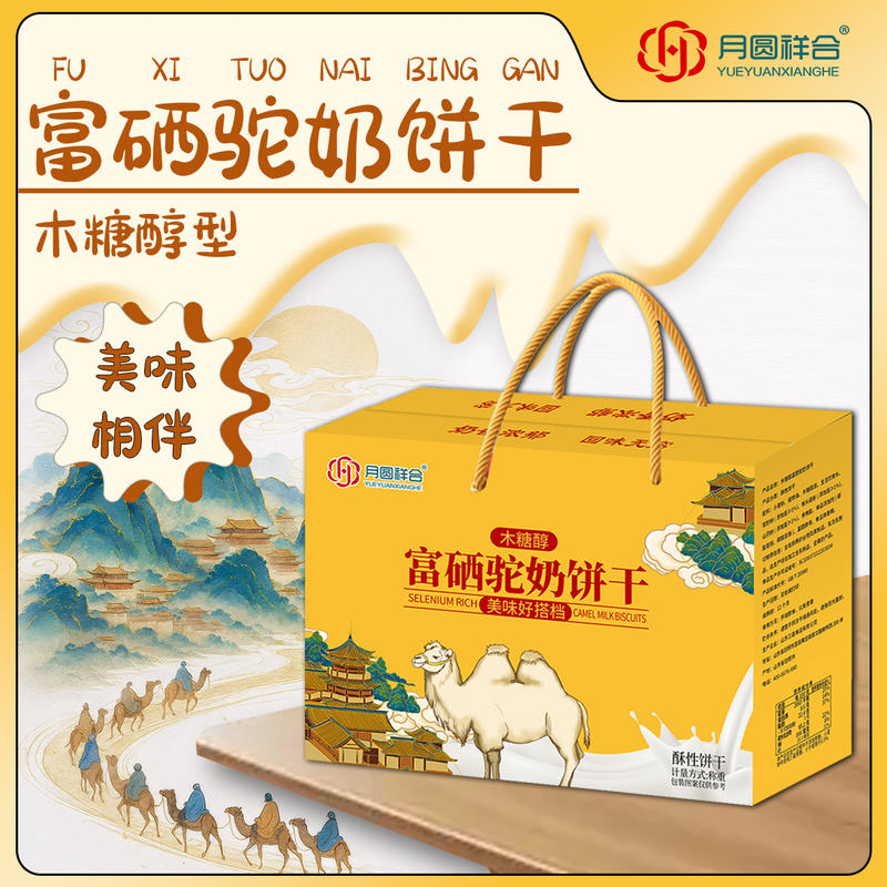 驼奶粗粮饼干