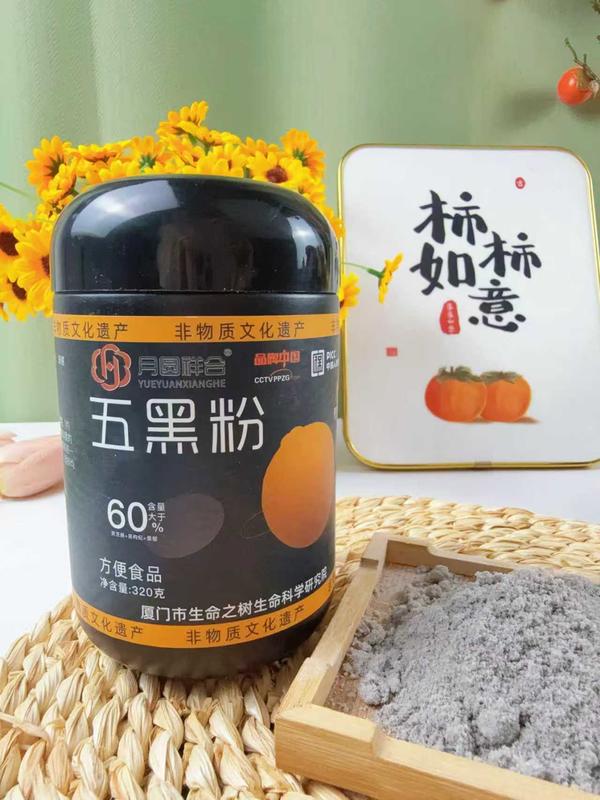 五黑粉
