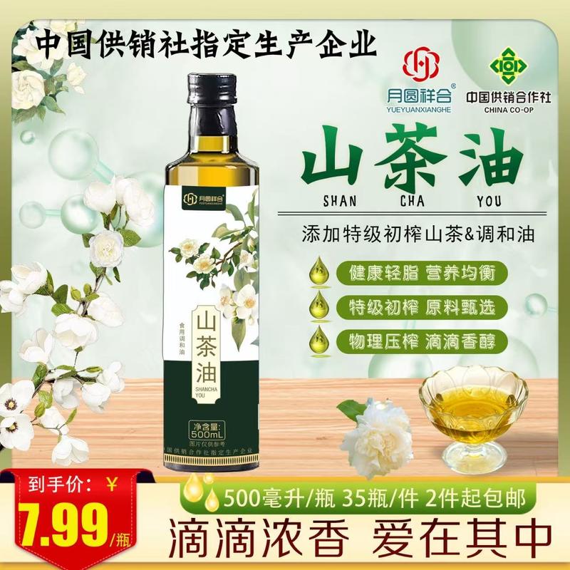 500毫升山茶油
